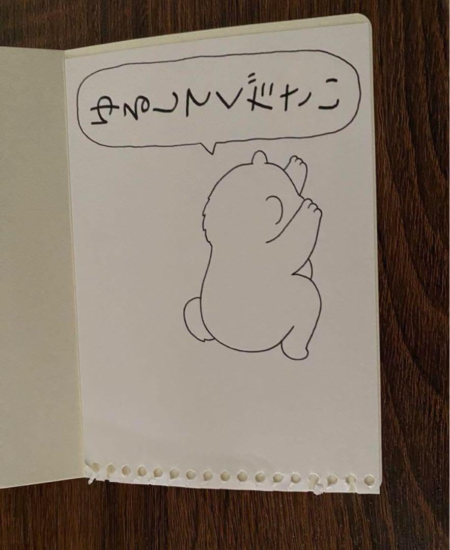 Amazon.co.jp: キューライス 悲熊 イラスト 直筆サイン : おもちゃ
